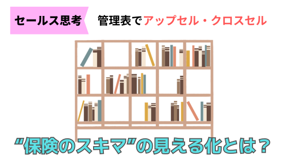 「保障の空白」を埋めたくなる心理